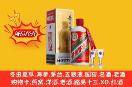 杜集区回收茅台酒