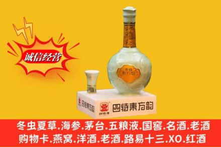 杜集区名酒回收四特酒.jpg